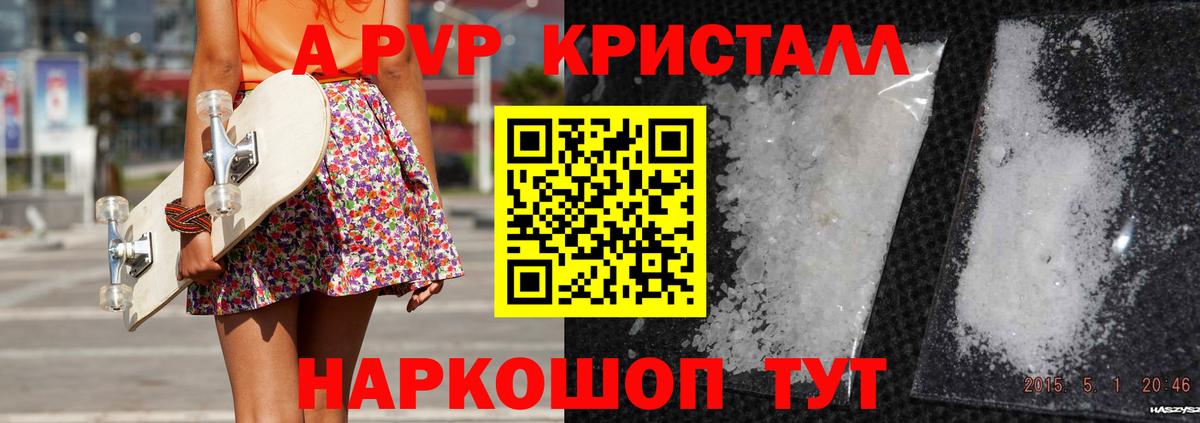 Alpha PVP кристаллы  Alfa_PVP кристаллы  Вход с VPN  Alpha PVP СК КРИС  Анжеро-Судженск 