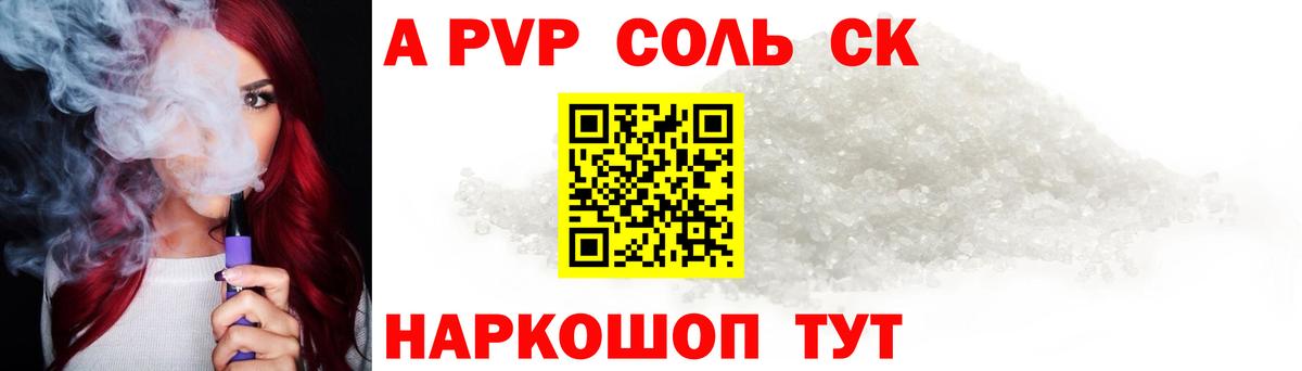 Alpha-PVP VHQ Анжеро-Судженск