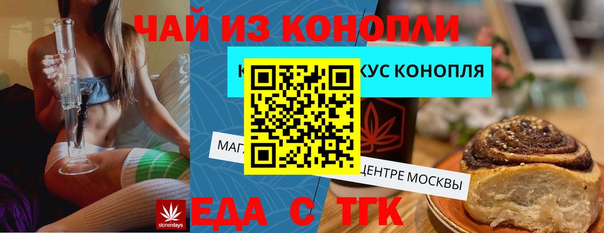 Анжеро-Судженск  Еда ТГК марихуана  Вход с VPN 