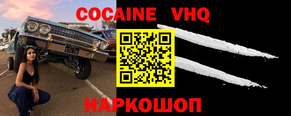 КОКАИН 99% Анжеро-Судженск