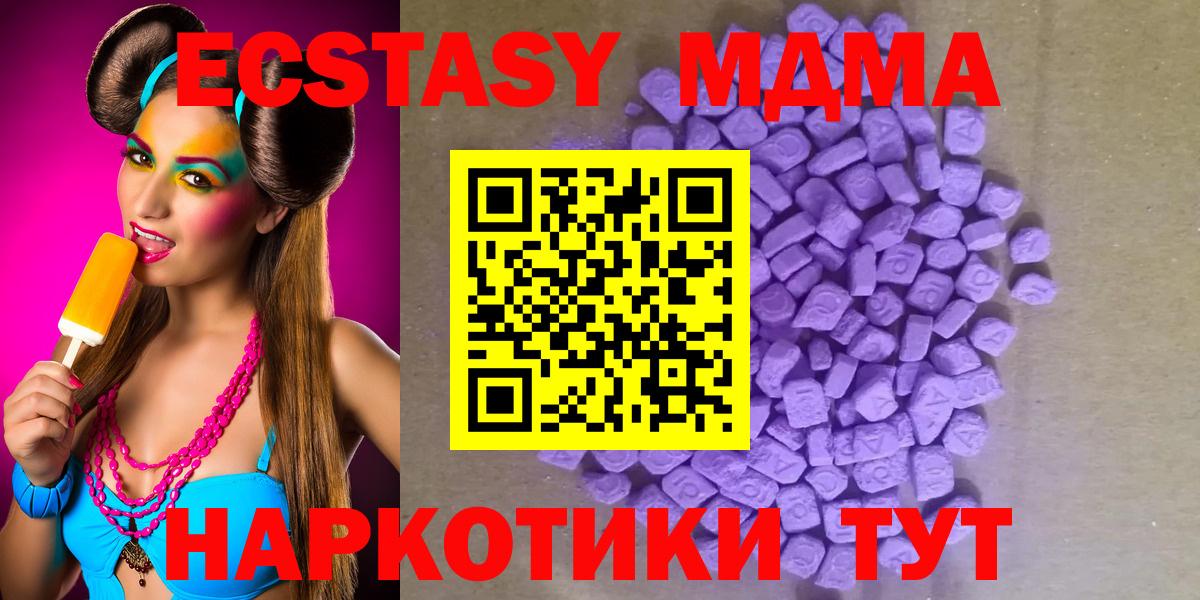 Ecstasy XTC  Ecstasy Cube  Анжеро-Судженск  Вход с VPN 