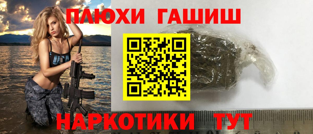 ГАШ VHQ Анжеро-Судженск