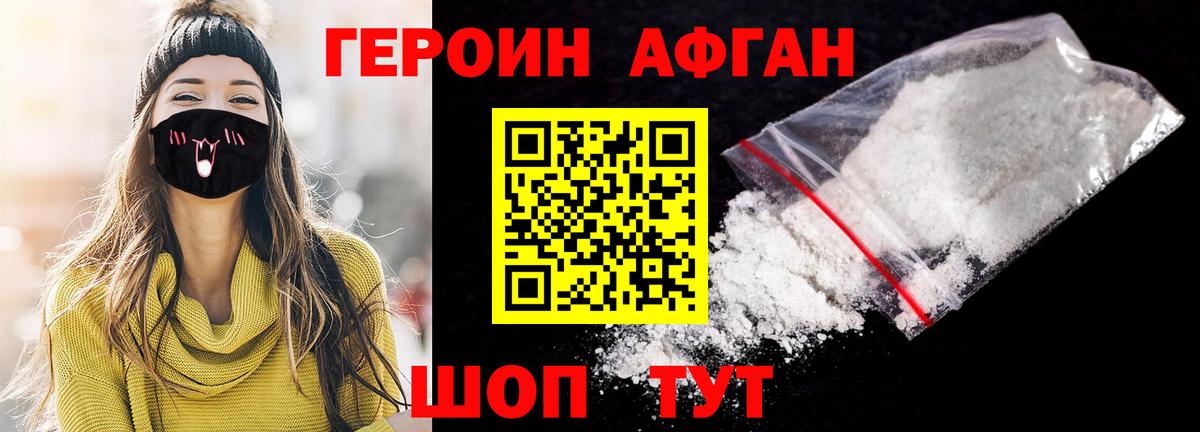 Героин  Героин белый  Вход с VPN  Анжеро-Судженск 