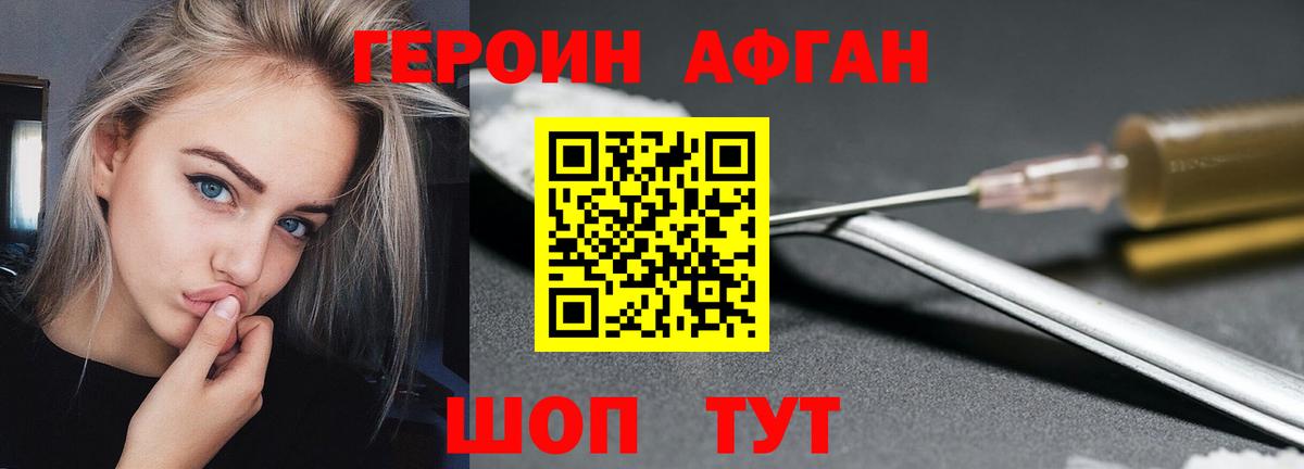 Героин белый Анжеро-Судженск