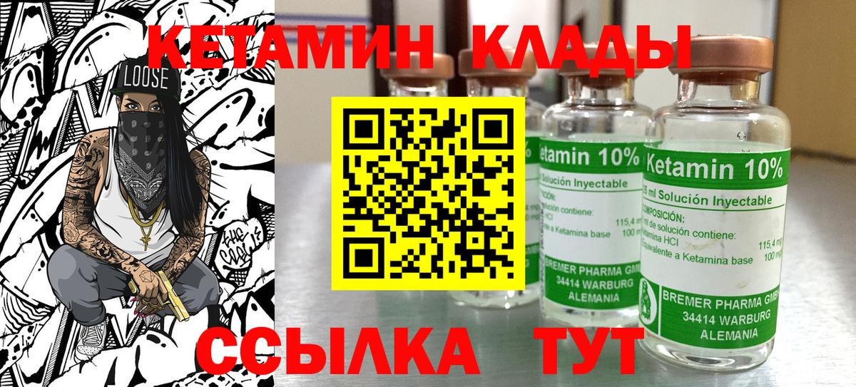 Анжеро-Судженск  КЕТАМИН VHQ  Вход с VPN 