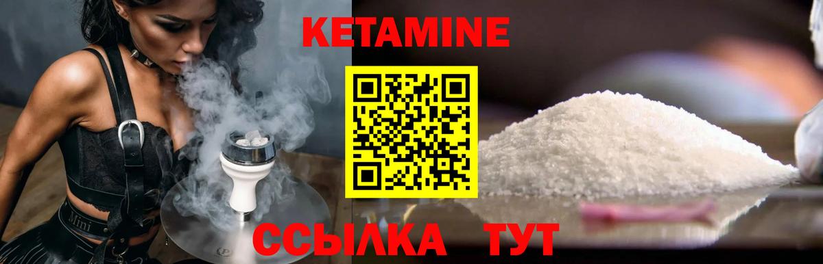 КЕТАМИН VHQ Анжеро-Судженск