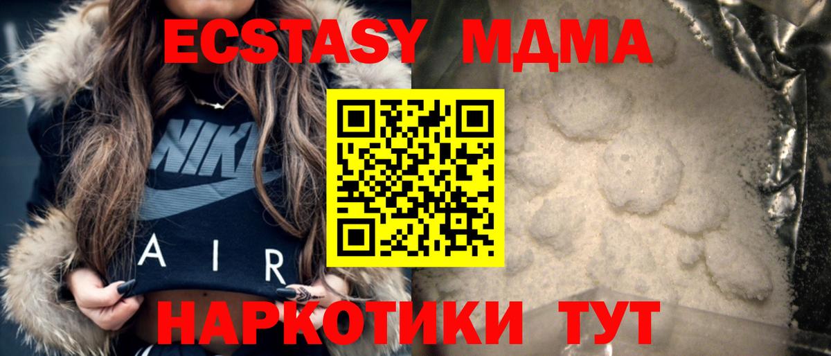 МДМА crystal  Вход с VPN  МДМА  Анжеро-Судженск  МДМА молли 