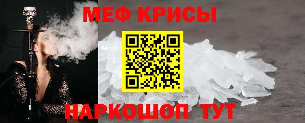 Меф мяу мяу кристаллы Анжеро-Судженск