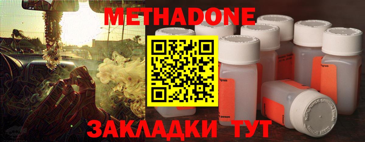 ссылка на мегу как зайти  Метадон VHQ  МЕТАДОН methadone  Вход с VPN  Анжеро-Судженск 
