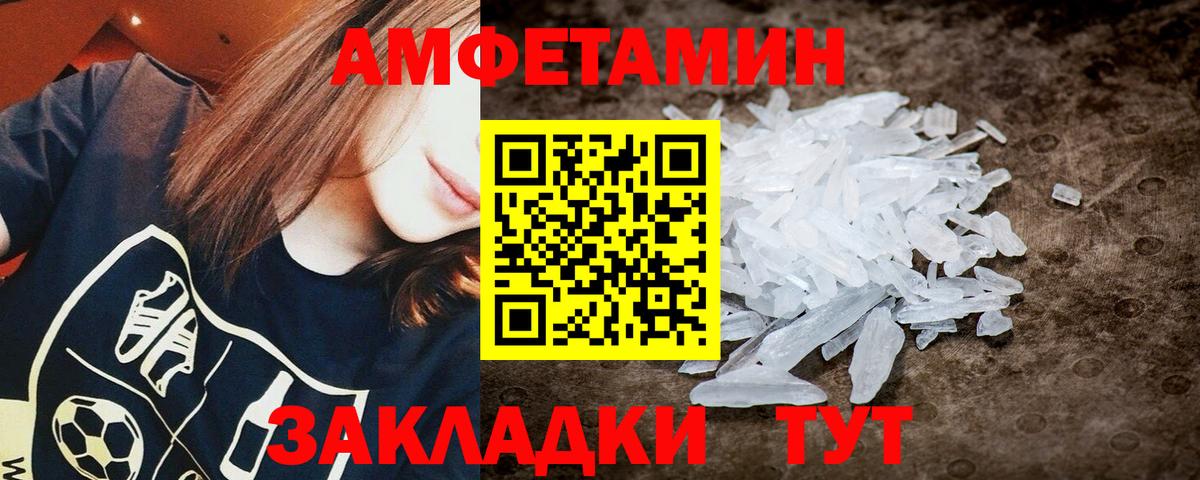 Метамфетамин мет  Вход с VPN  Анжеро-Судженск 