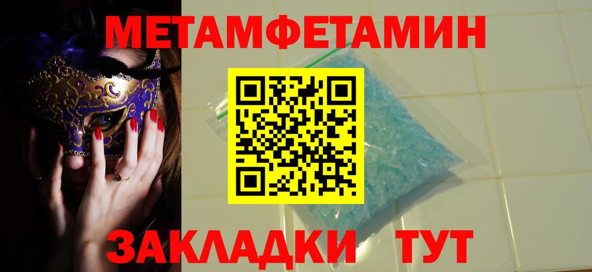 Первитин Декстрометамфетамин 99.9% Анжеро-Судженск