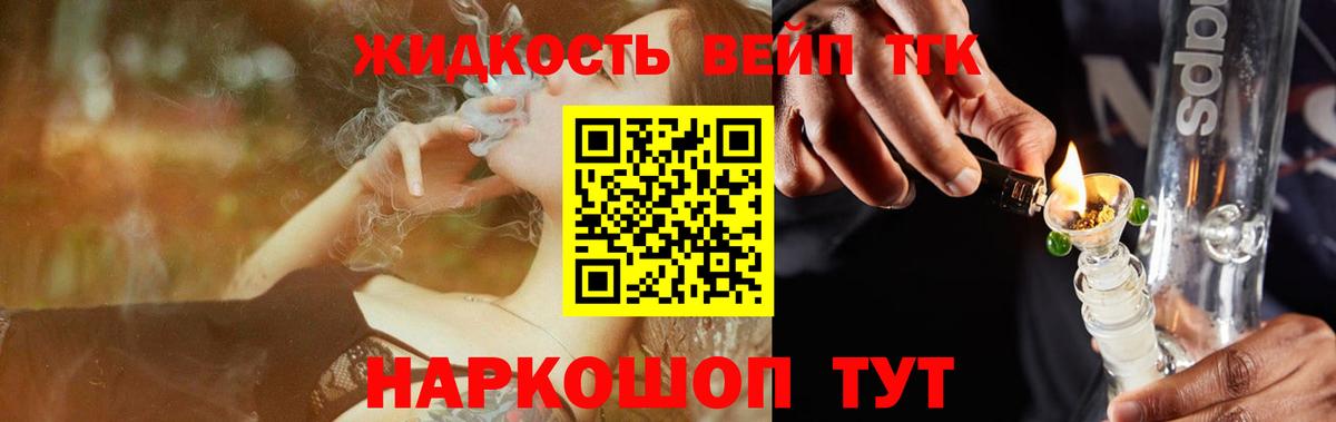 Дистиллят ТГК Wax Анжеро-Судженск